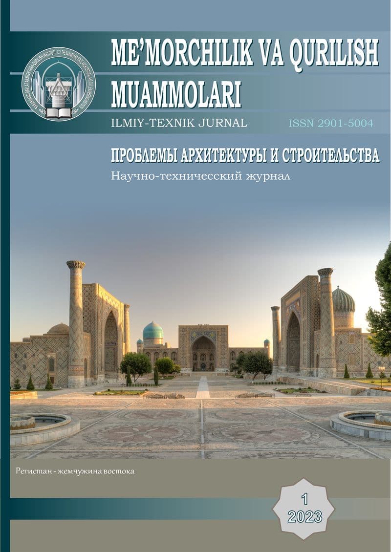 «Me’morchilik va qurilish muammolari» jurnali, 2025 yil 1-son muqovasi