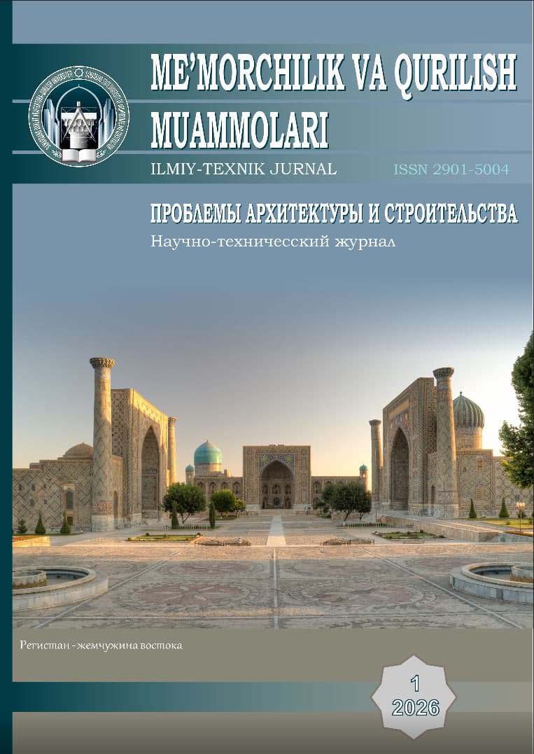 «Me’morchilik va qurilish muammolari» jurnali, 2026 yil 1-son muqovasi