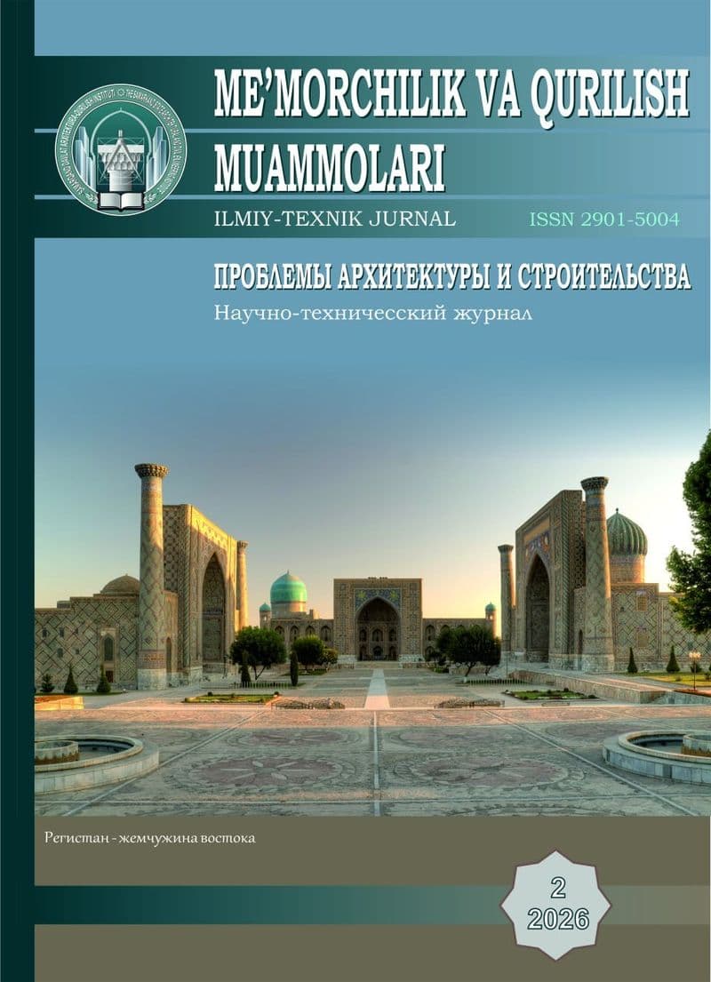 «Me’morchilik va qurilish muammolari» jurnali, 2026 yil 2-son muqovasi